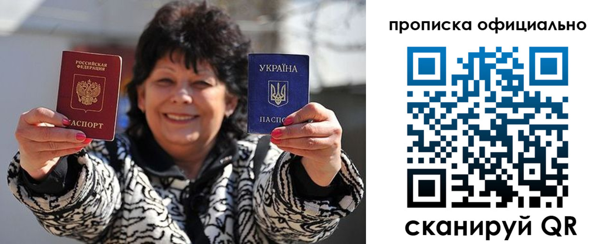 прописка для работы в Оби