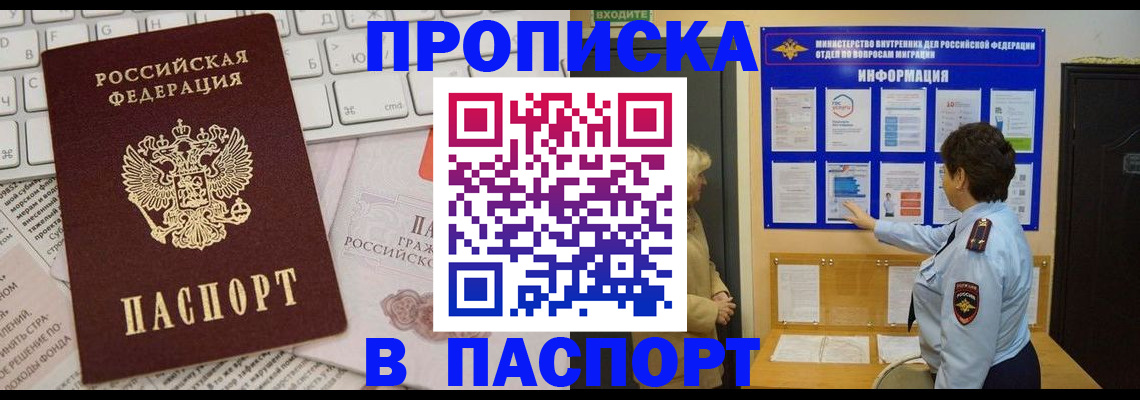 регистрация для школы в Оби